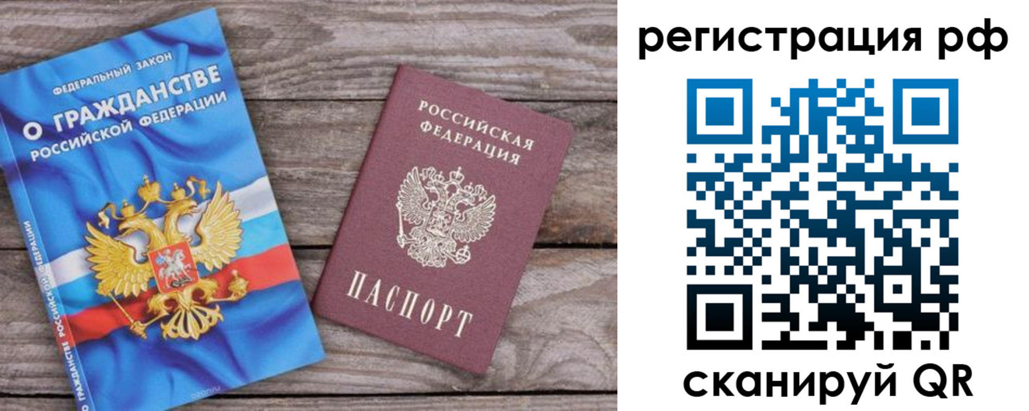 временная регистрация законно в Псковской области