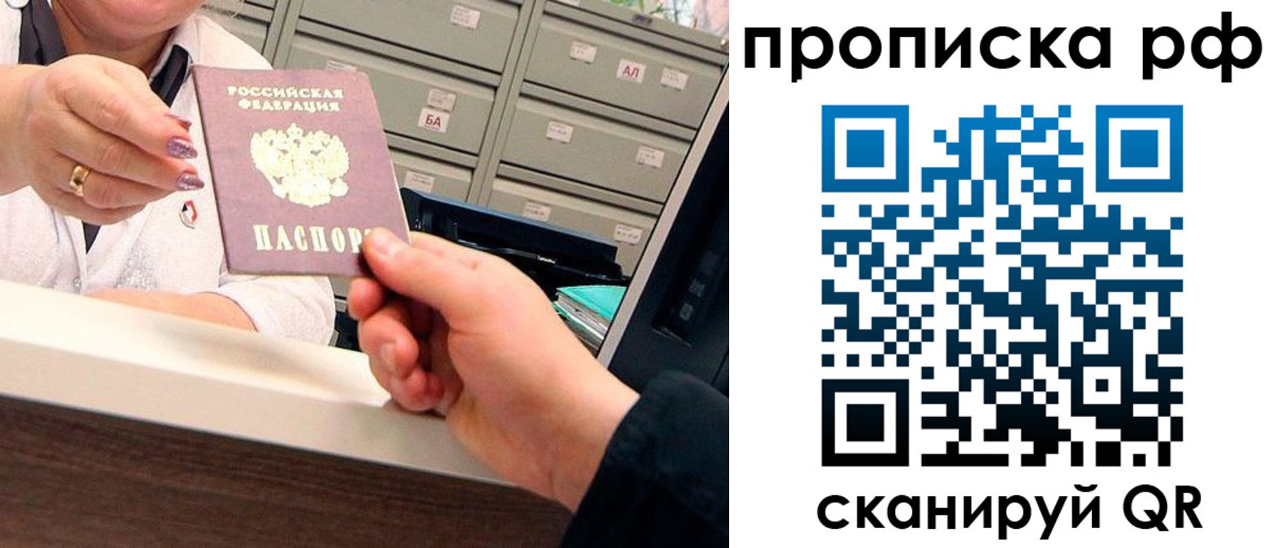 временная регистрация госуслуги в Псковской области