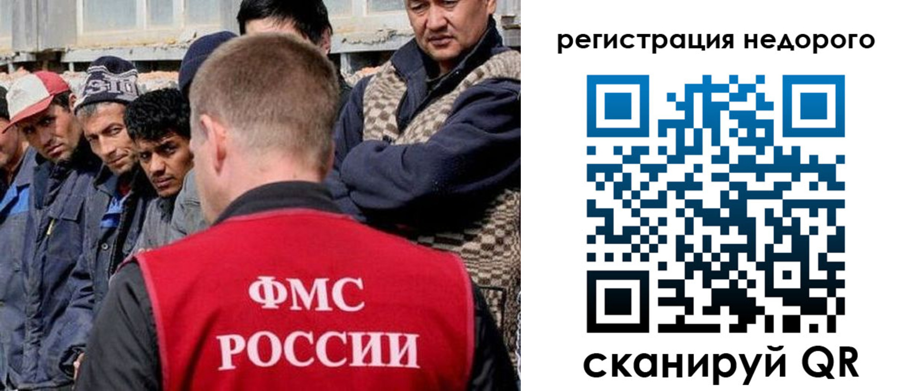 прописка для работы в Псковской области